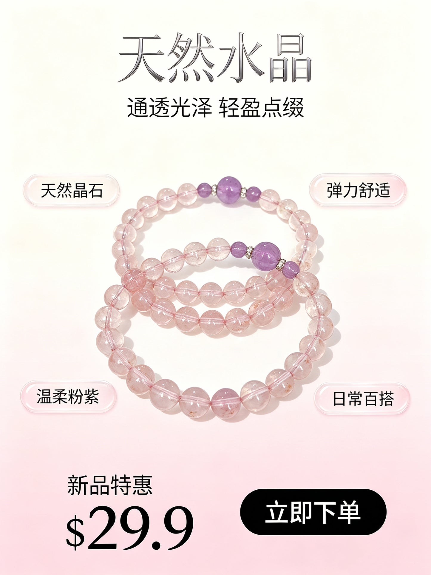 天然水晶Natural Crystal